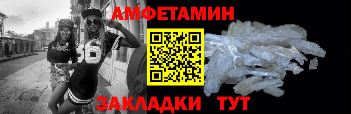 АМФЕТАМИН  АМФЕТАМИН 97%  Вход с VPN  mega ONION  Бор 