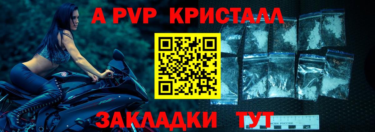 Альфа ПВП VHQ Бор