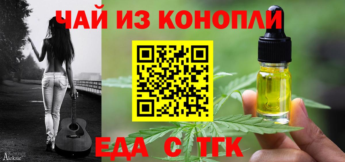 Печенье с ТГК марихуана  Вход с VPN  Бор 