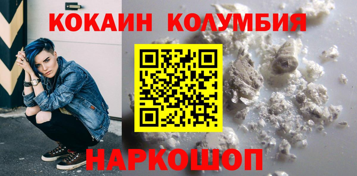 Кокаин Fish Scale Бор