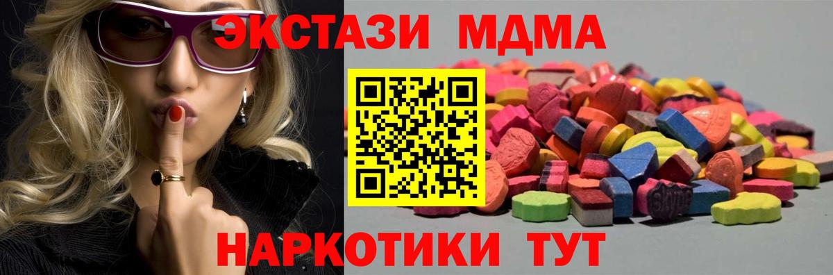 Ecstasy 250 мг  Вход с VPN  Бор  Ecstasy  Экстази диски 
