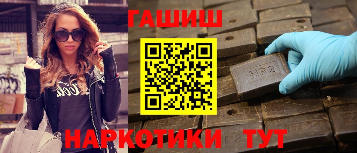 ГАШИШ ice o lator Бор