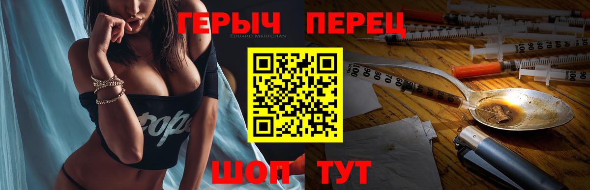 ГЕРОИН белый Бор