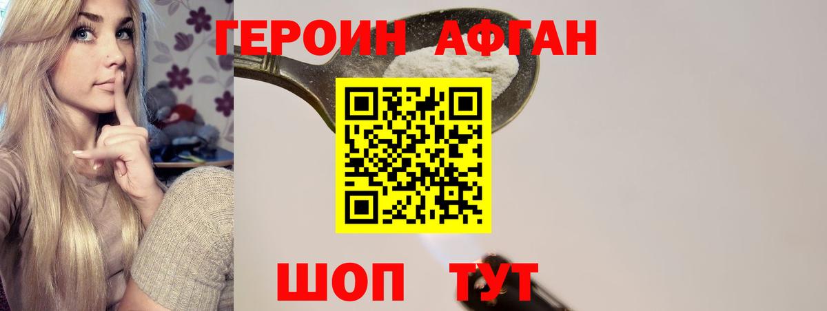 Героин герыч  Вход с VPN  Бор 