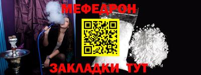 стафф Янаул