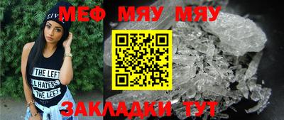 стафф Янаул