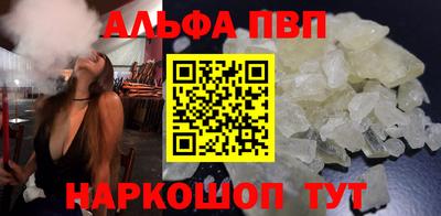 apvp Ангарск