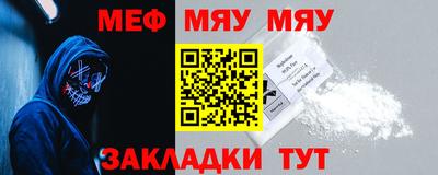 стафф Янаул