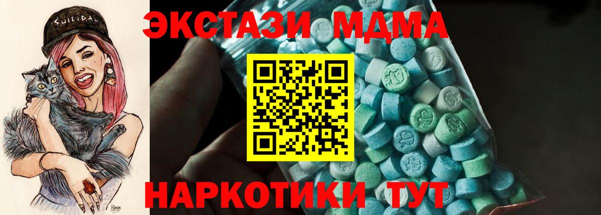 МДМА Molly  Вход с VPN  МДМА кристаллы  МДМА  Бор 