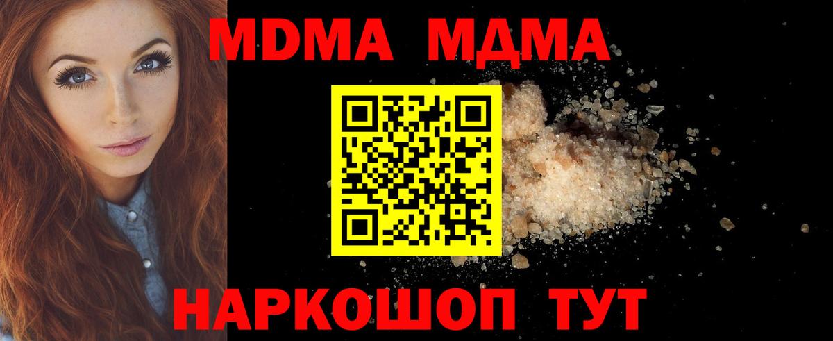 MDMA crystal Бор