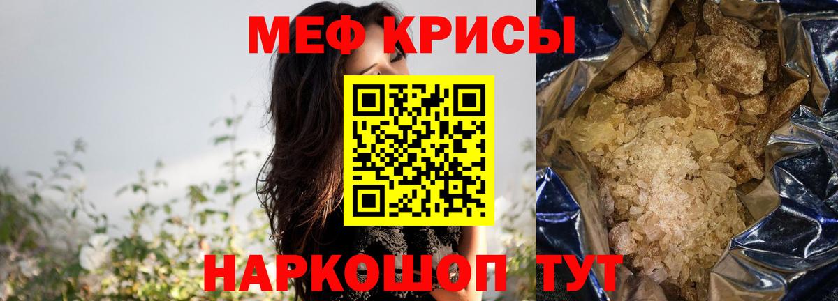МЕФ VHQ  МЕФ  Меф  где можно купить наркотик  Меф 4 MMC  Бор  Вход с VPN 