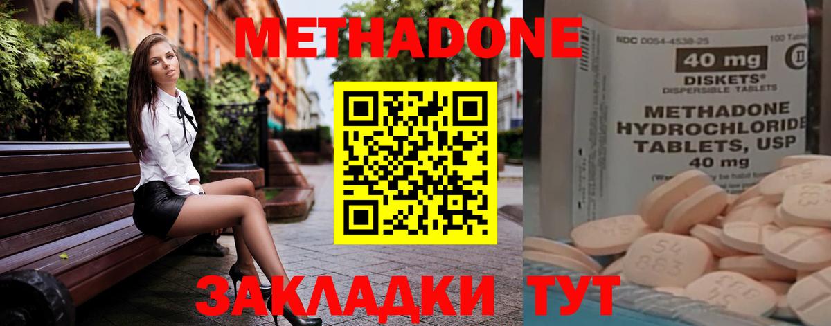 Метадон кристалл  Вход с VPN  Бор 